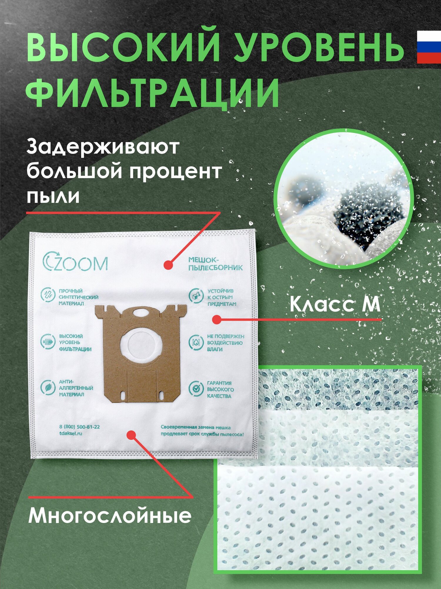 Мешки для пылесоса ELECTROLUX, ZANUSSI, AEG, PHILIPS, TORNADO, VOLTA- 5 шт + микрофильтр — фото 1