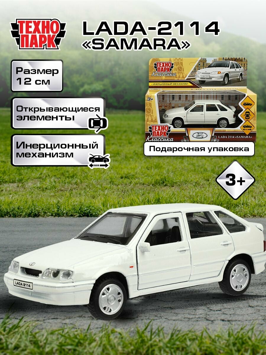 Машинки для мальчиков Технопарк металлическая Лада -2114 Самара 12 см