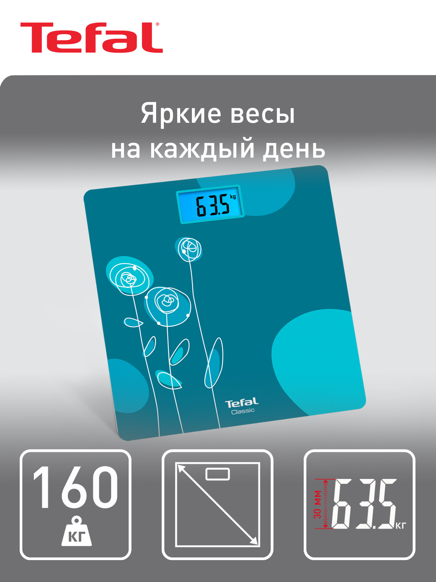 Весы напольные Tefal Classic Drawing Bloom Turquoise PP1533V0, бирюзовый