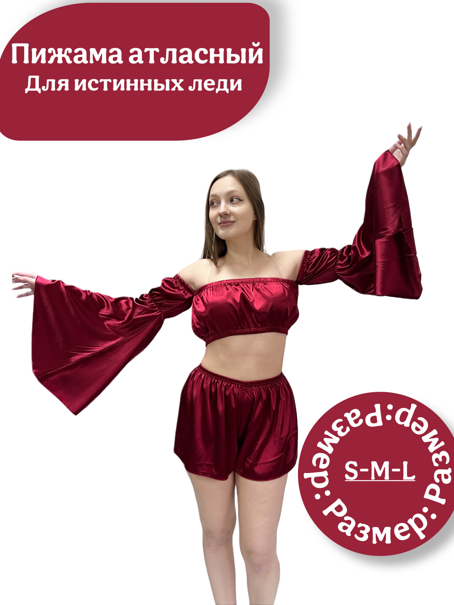 Пижама , размер СТАНДАРТ, бордовый