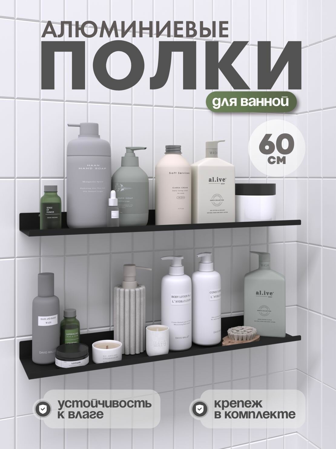 Полка для ванной комнаты прямая настенная полка для кухни алюминиевая черная 