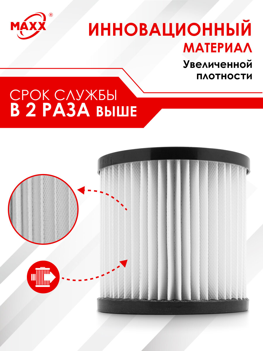 Фильтр для пылесоса Stomer - фото №7