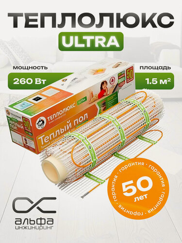 Изображение товара Теплый пол электрический под плитку Теплолюкс ULTRA 1.5 кв. м./ 260 Вт Нагревательный мат