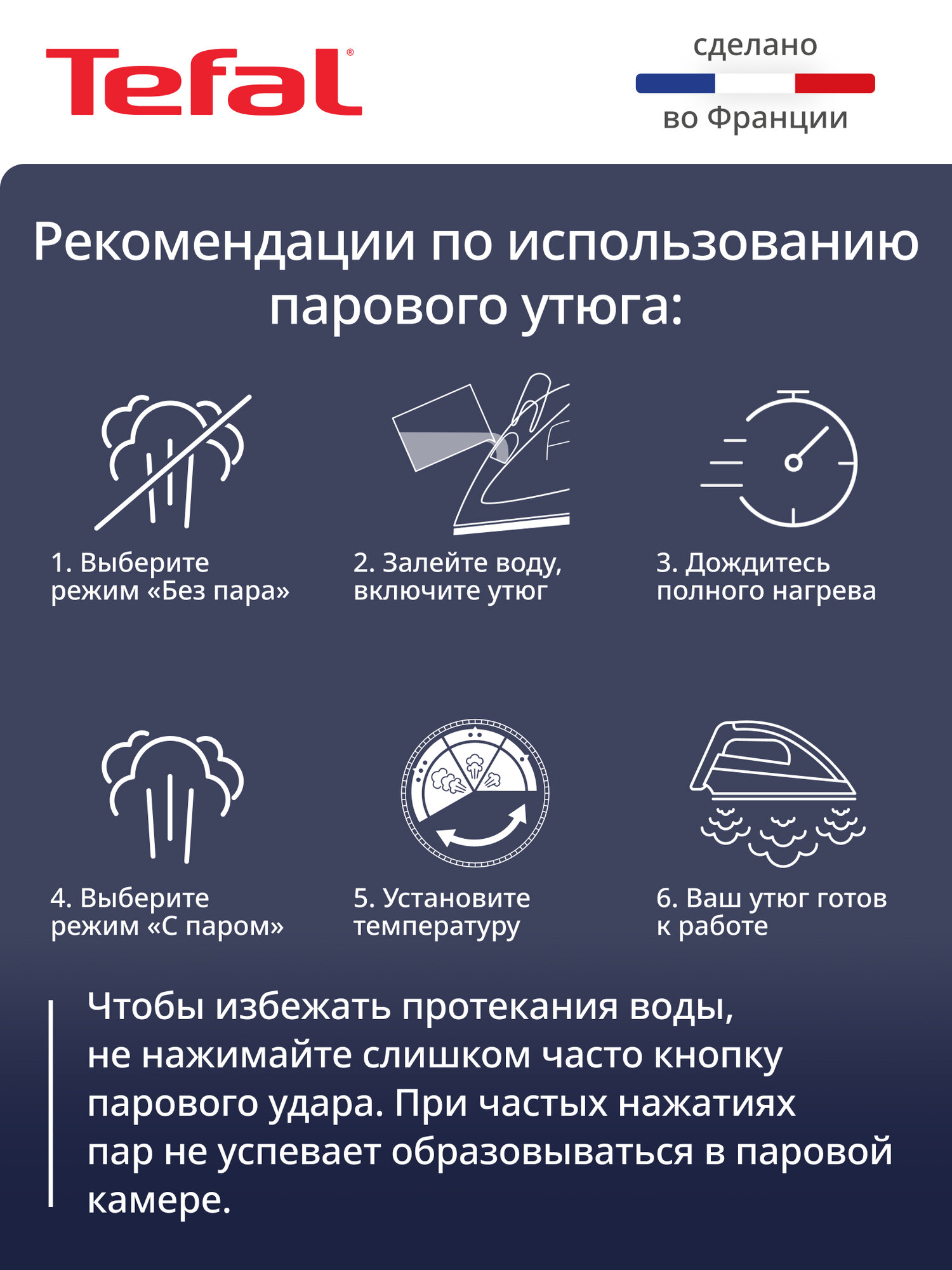 Утюг Tefal - фото №9