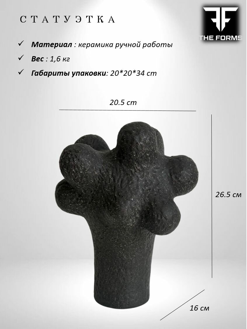 Статуэтка декоративная для интерьера настольная из керамики Cactus The Forms