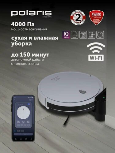 Изображение товара Робот-пылесос Polaris PVCR G2 0926W Wi-Fi IQ Home, сухая и влажная уборка, умный дом / Белый