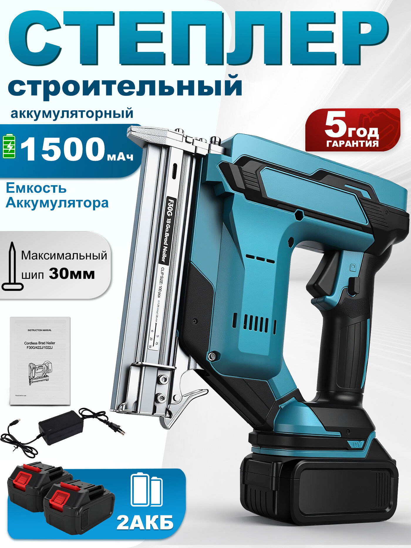 Гвоздезабивной пистолет, нейлер аккумуляторный, степлер аккумуляторный,2АКБ, бесщеточный, кейс для хранения, чёрно синий
