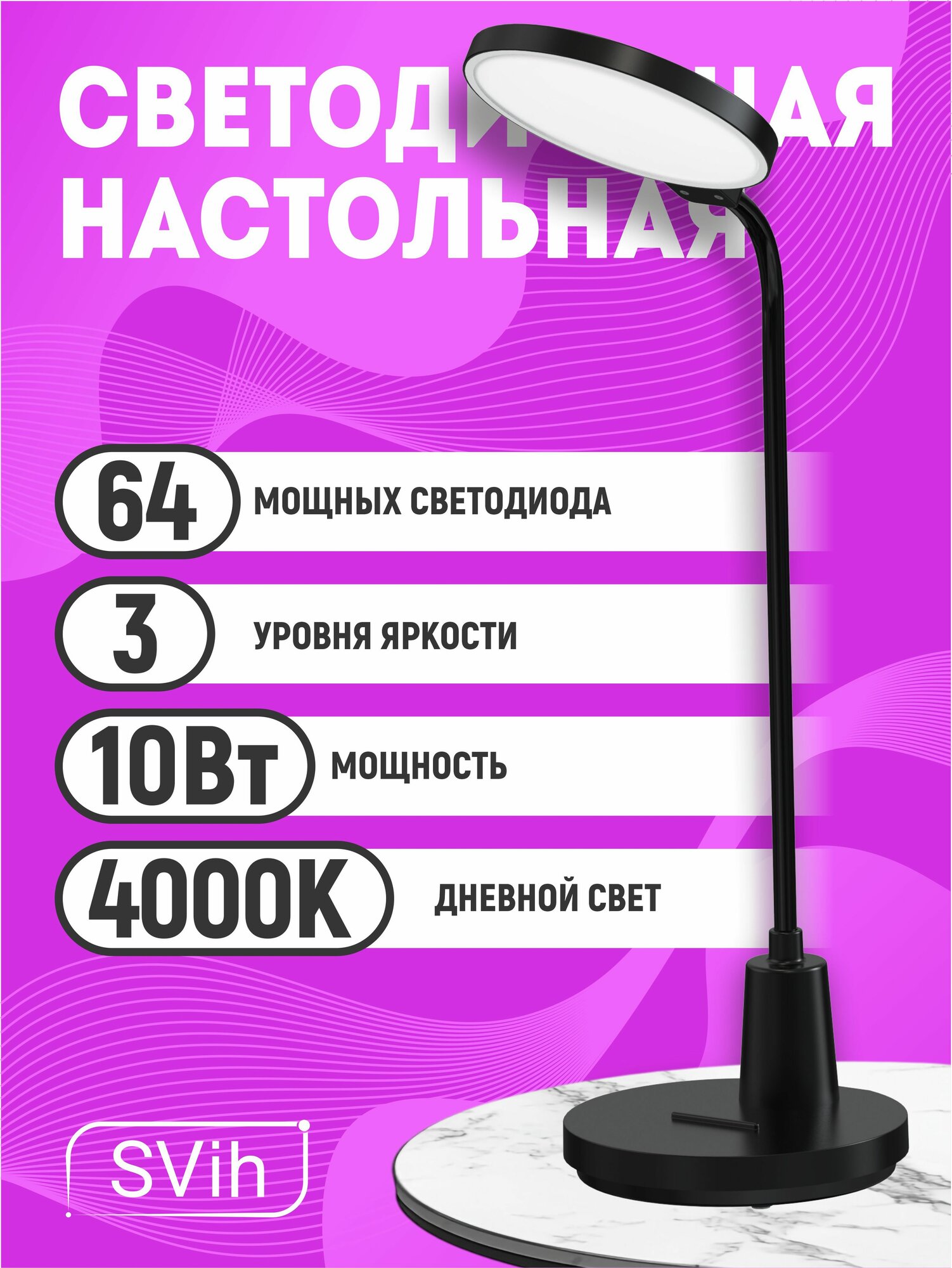 Лампа настольная светодиодная черная круглая для школьника