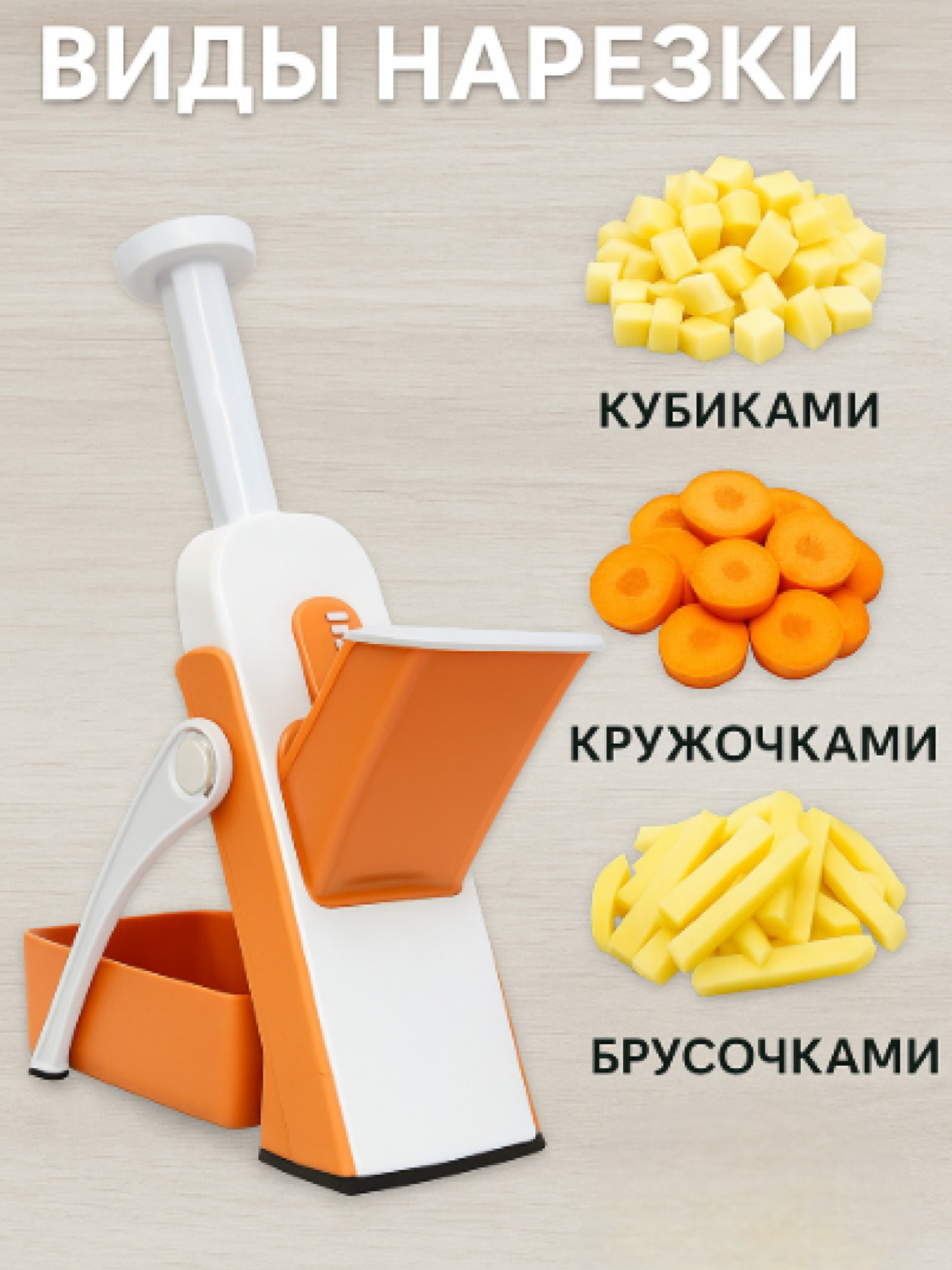 Многофункциональная овощерезка с контейнером безопасная, мультислайсер — фото 1
