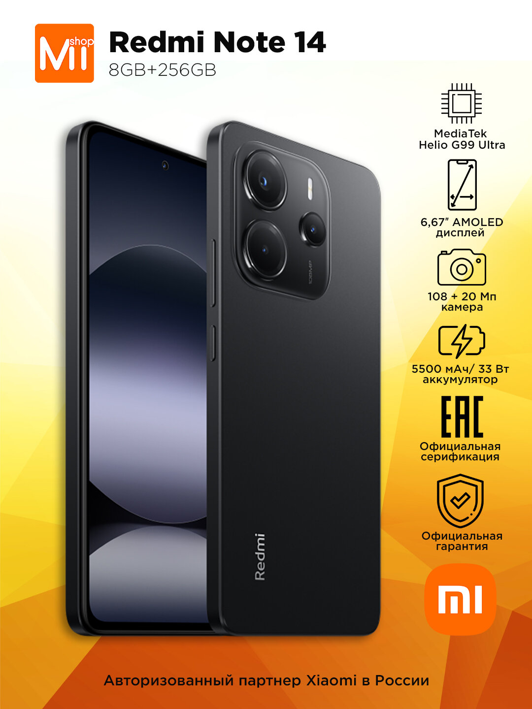 Смартфон Xiaomi Redmi Note 14/ 2400х1080/ 8GB+256GB/ Midnight Black/ Ростест