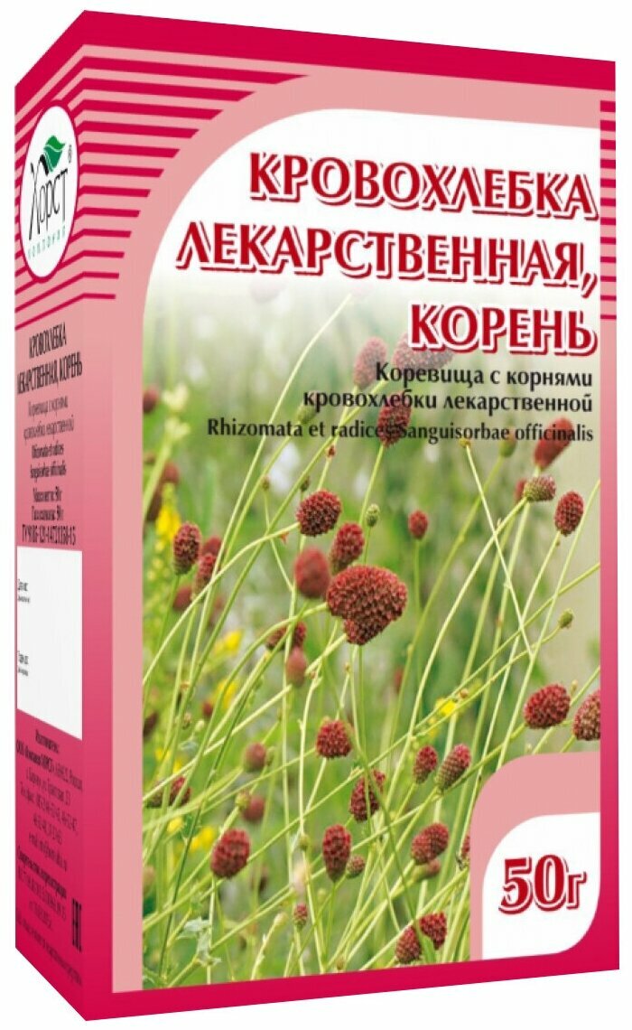 Кровохлебка, корневища и корни 50гр фото