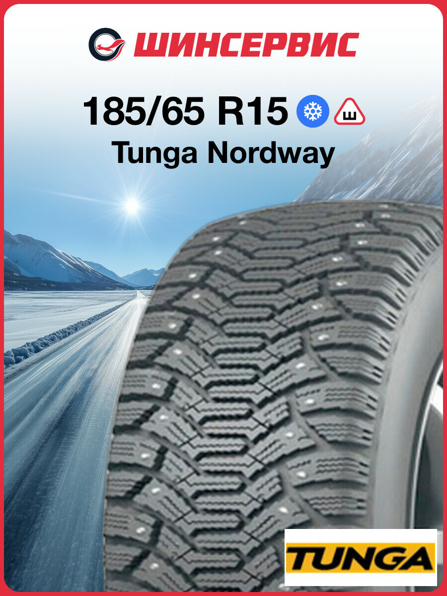 Зимняя шипованная шина Tunga Tunga Nordway 185/65 R15 88Q