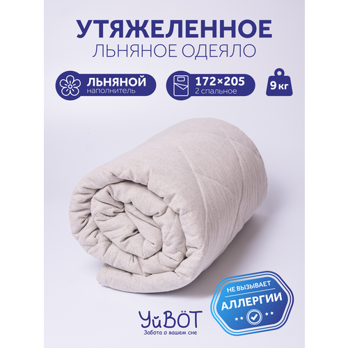 фото Одеяло уйвот утяжеленное, 2 спальное 172 х 205 см, вес 9 кг