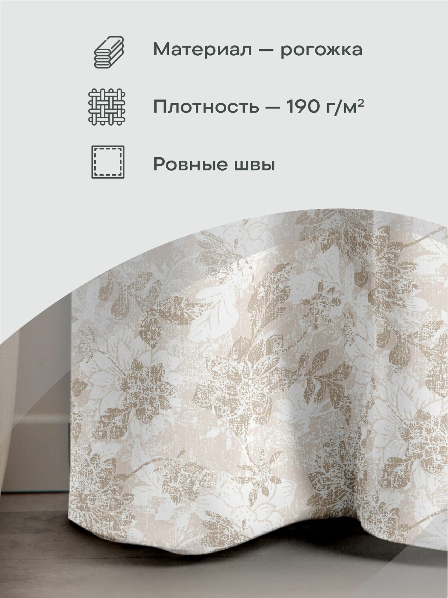 Штора 150х260 - 1 шт "Унисон" Жаккард бежевый — фото 1