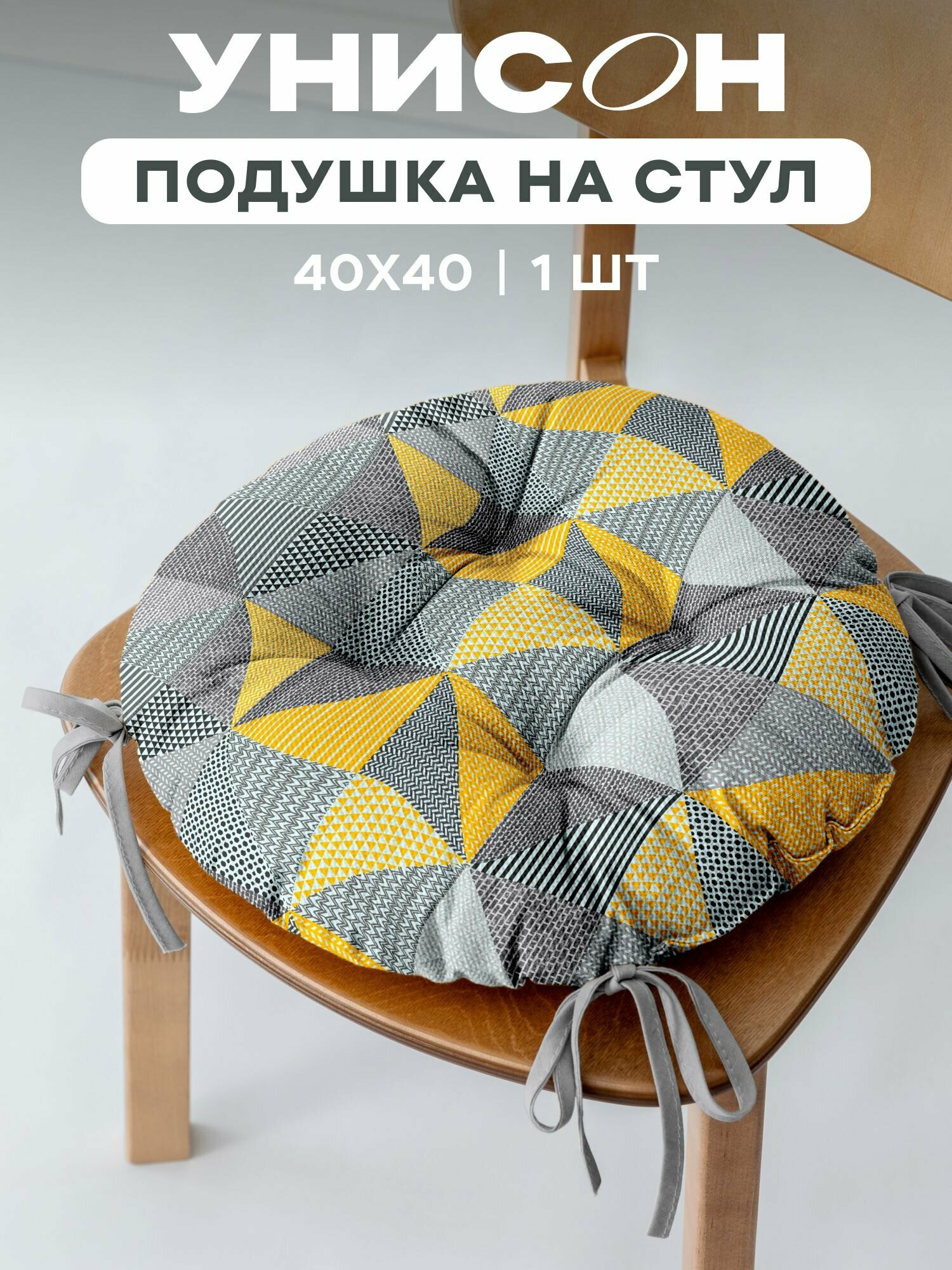 Подушка на стул с тафтингом круглая d40 