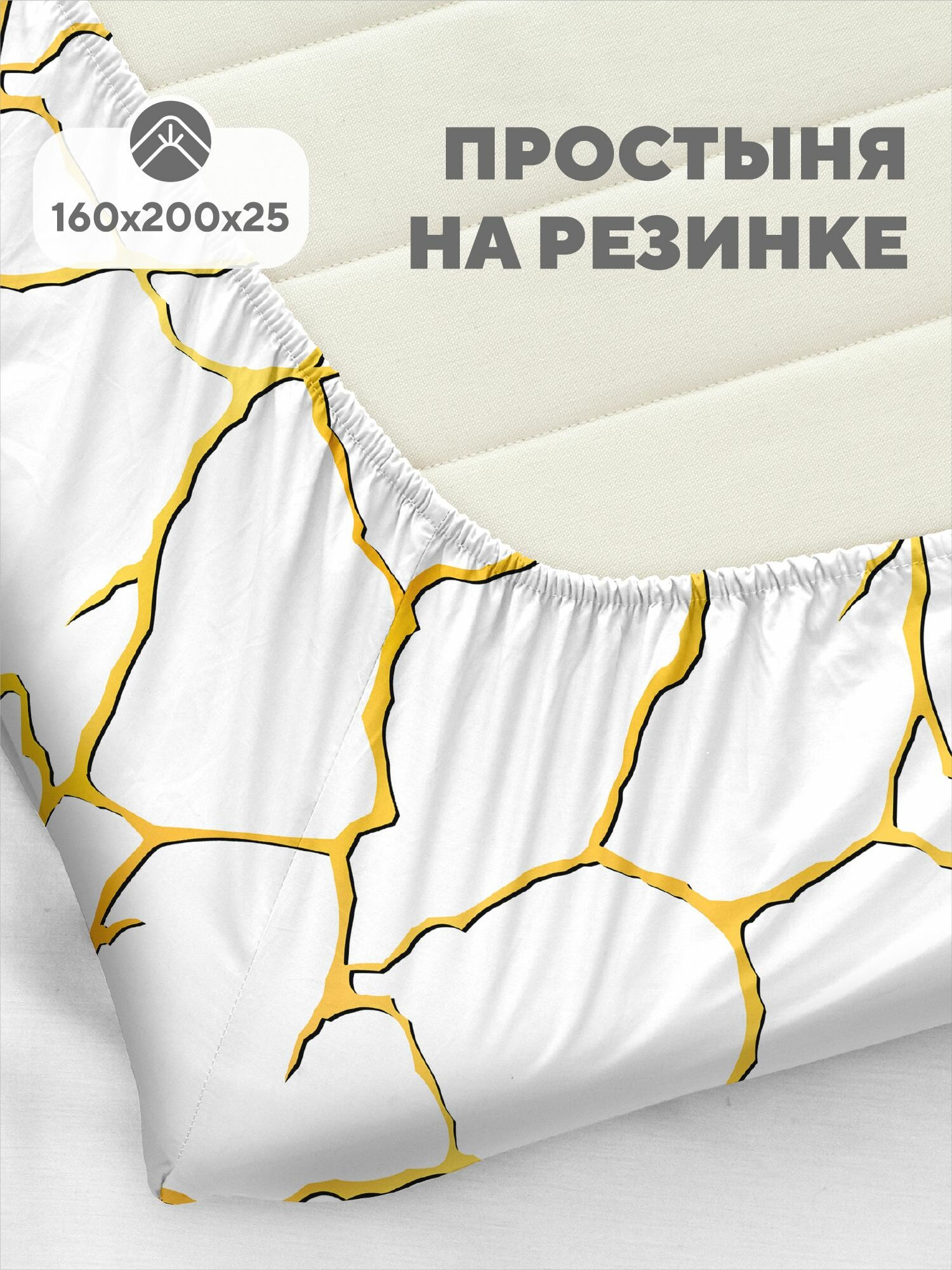 Флоранс Простыня на резинке, Полисатин, 2х спальная, 160х200 см, высота 25 см, резинка по углам / простынь Golden lightning white, рис. 27245-2