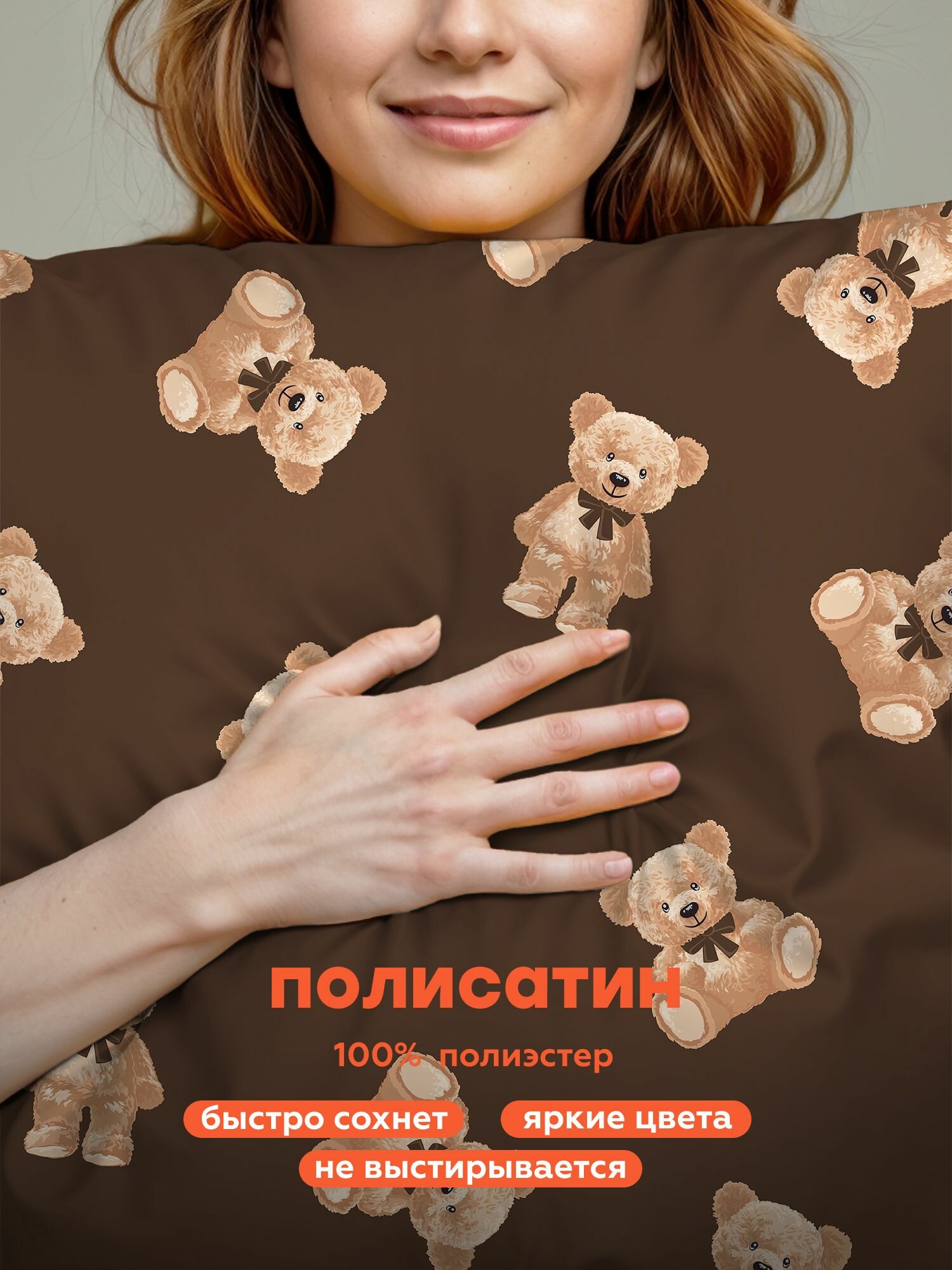 "4YOU" by Crazy Getup, Наволочки, Полисатин, 50х70 / Комплект наволочек Teddy bears, рис. 16792-1, 2 шт — фото 1