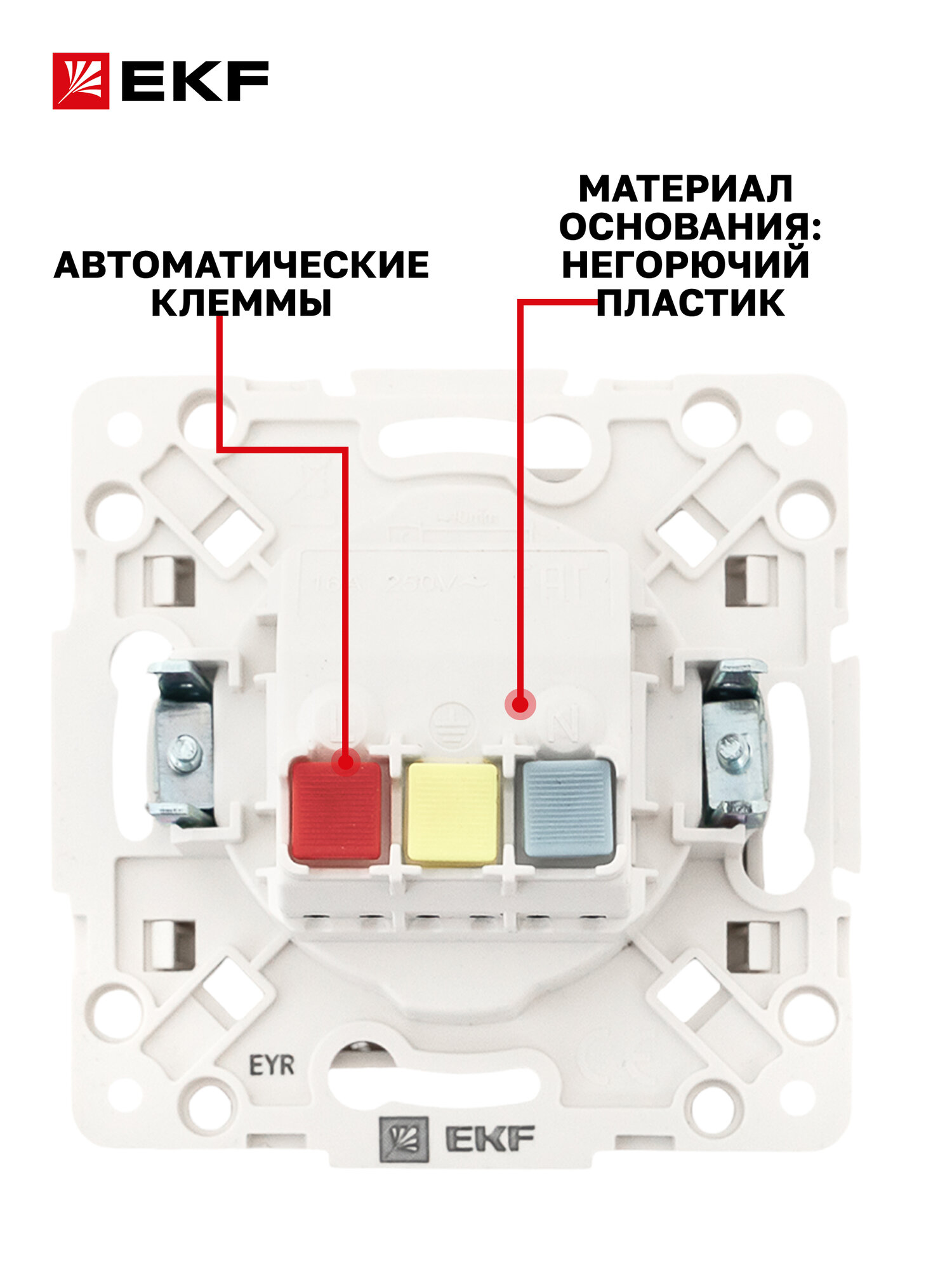 Механизм Розетки EKF PROxima 1-местной, 16А, защитные шторки, заземление, автоматические клеммы, коллекция Стокгольм — фото 1