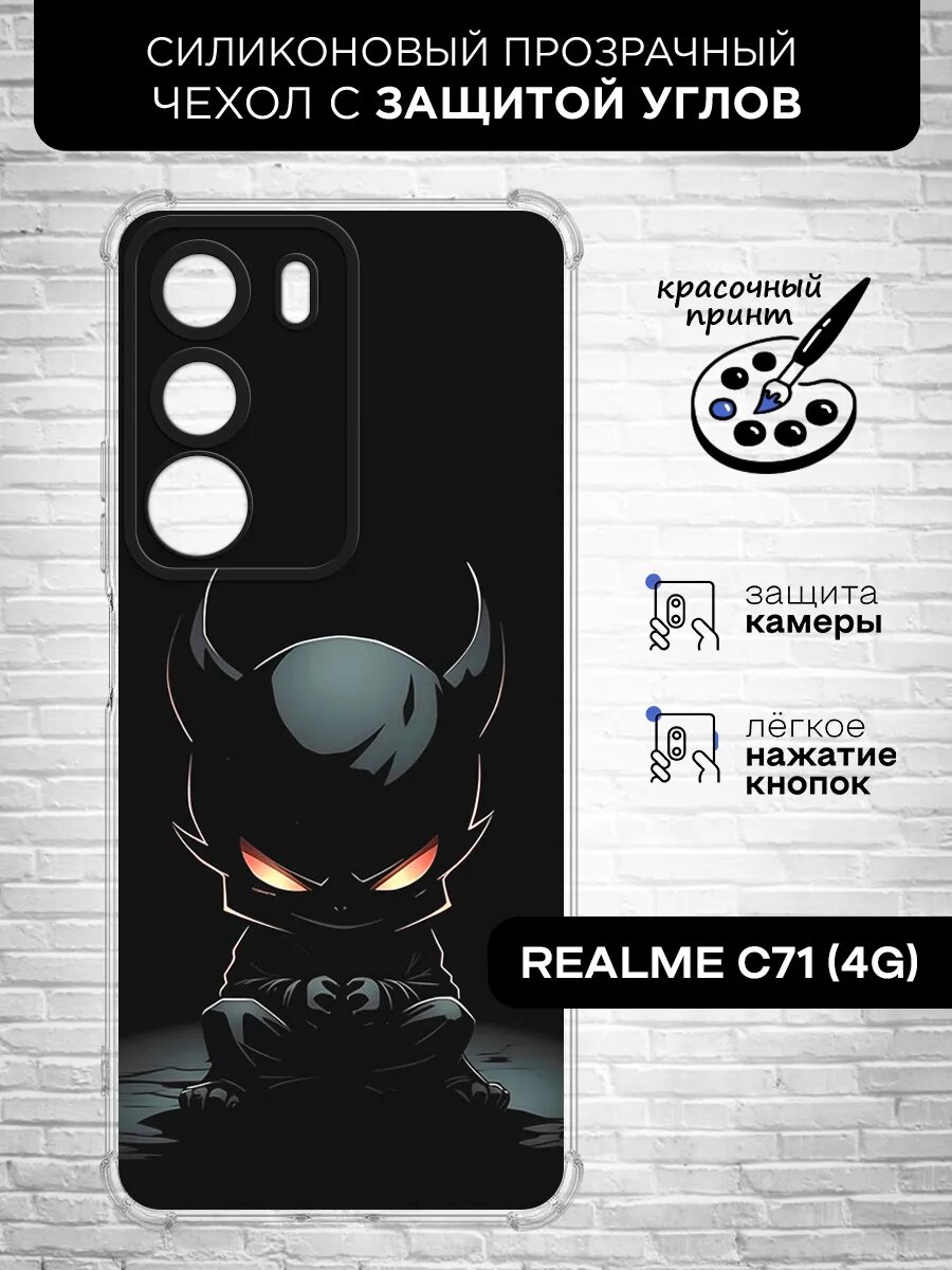 Чехол с защищенными углами для Realme C71 (4G)/ Реалми С71 (4Г)