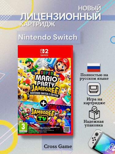 Изображение товара Игра Super Mario Party Jamboree + Jamboree TV (Nintendo Switch 2, Русская версия)