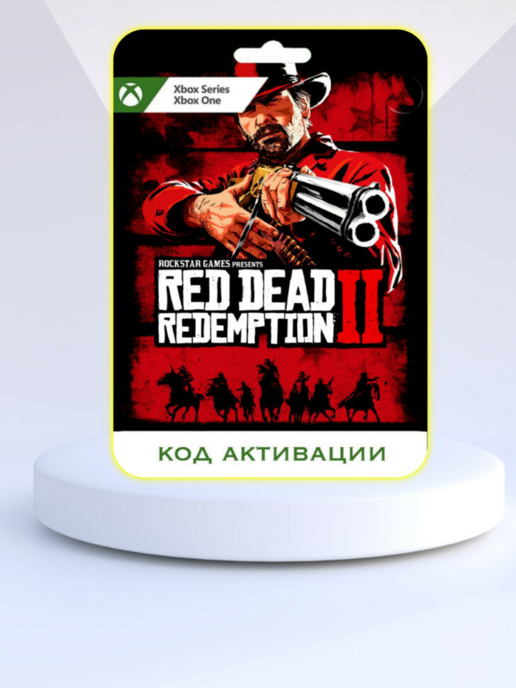 Игра Red Dead Redemption 2 Xbox (Цифровая версия, регион активации - США)