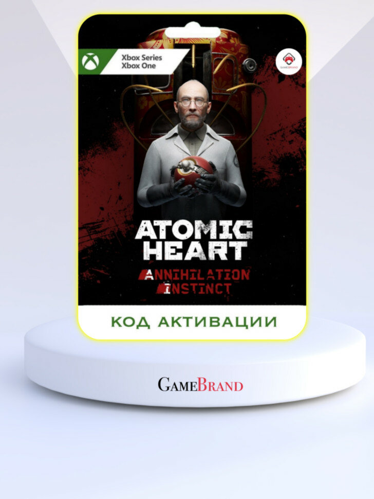 Дополнение Atomic Heart Annihilation Instinct Xbox (Цифровая версия, регион активации - Саудовская Аравия)