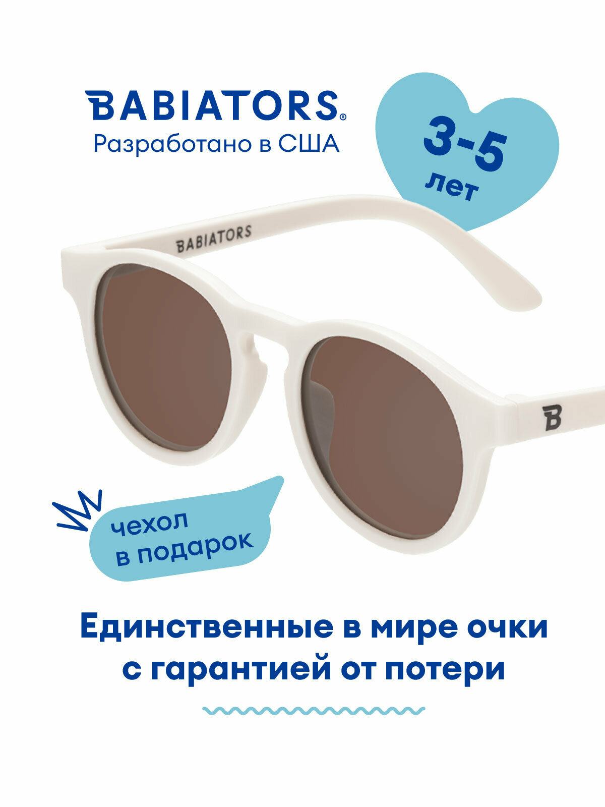 Солнцезащитные очки Babiators