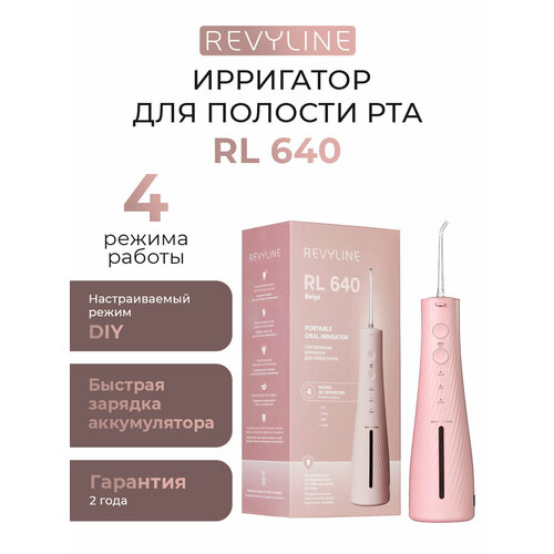 Ирригатор Revyline RL 640