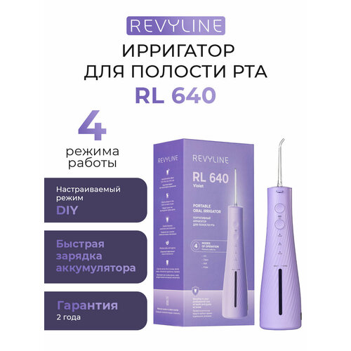 Ирригатор Revyline RL 640