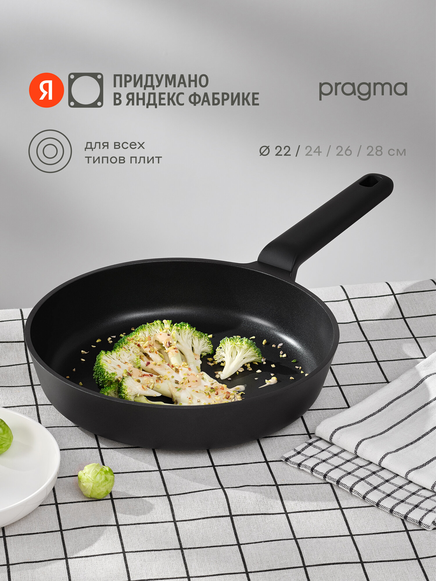 Сковорода из алюминия Pragma Talog 22 см с антипригарным покрытием, индукция