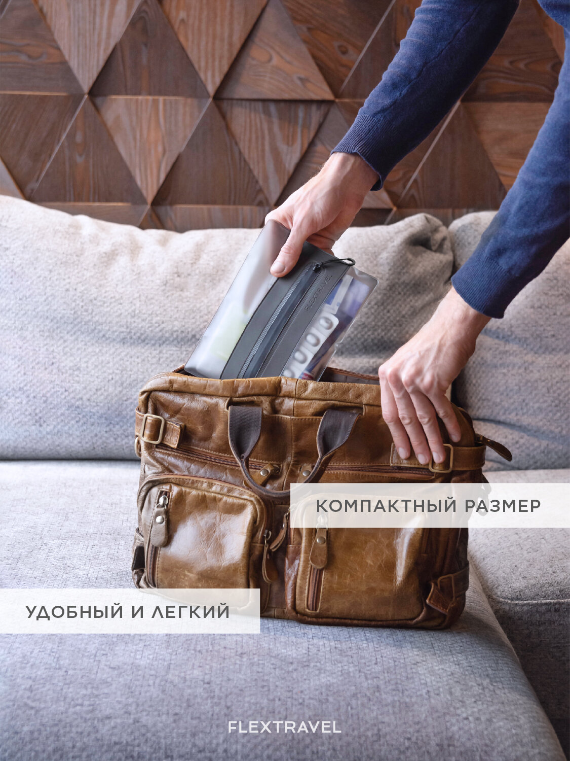 Органайзер FlexTravel для хранения вещей, чехол для одежды, пакеты на молнии для путешествий и поездок, размер 20х15 см — фото 1