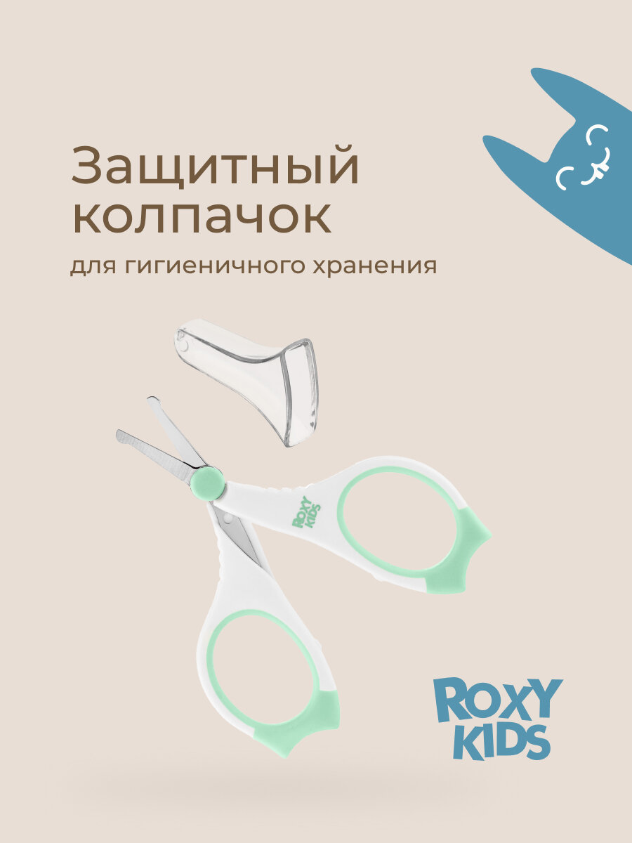 Изображение Маникюрные ножницы для младенцев ROXY-KIDS, с колпачком, нержавеющая сталь, мятные