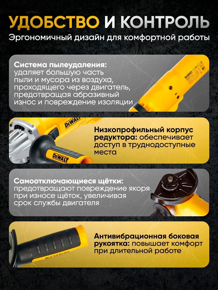 Угловая шлифовальная машина DeWALT DWE4217, 1200Вт, 11000 об/мин, желтый — фото 1