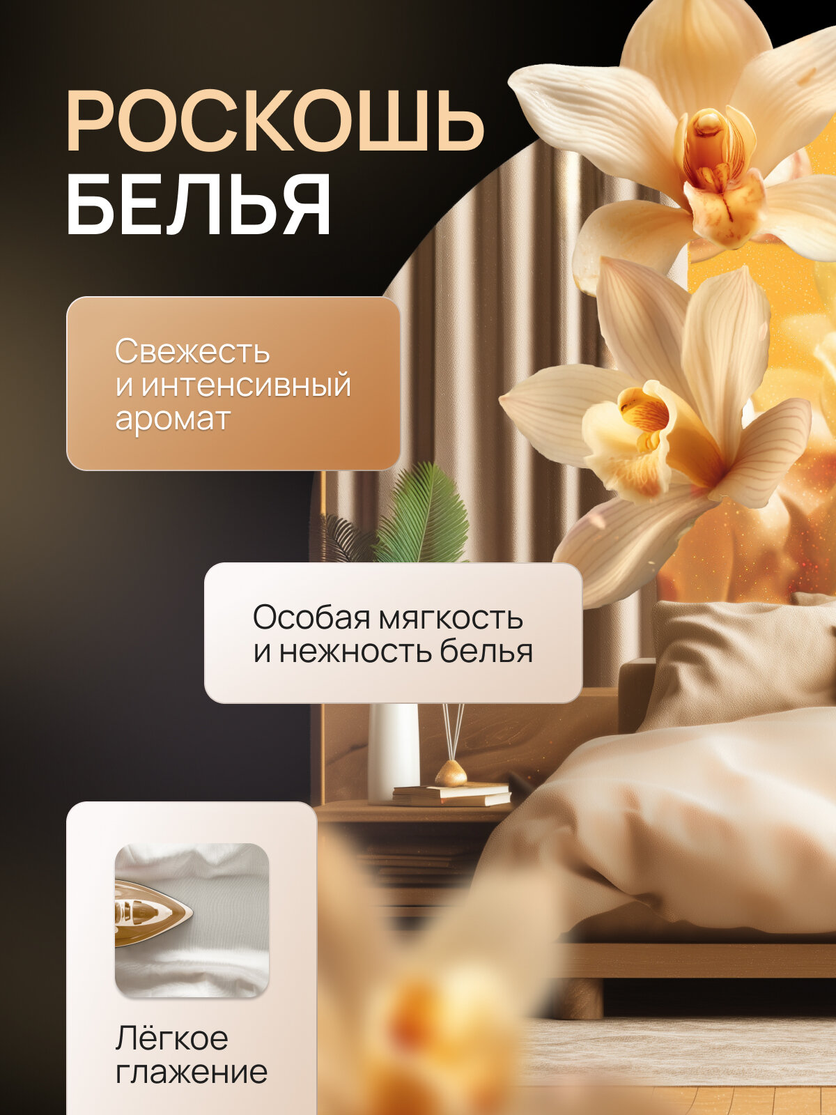 Кондиционер для белья SMART FOX Цветочная ваниль, 5 л (166+ стирок) — фото 1