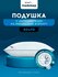Medsleep Подушка для сна 50х70 "Стар" с охлаждающим эффектом, мик...