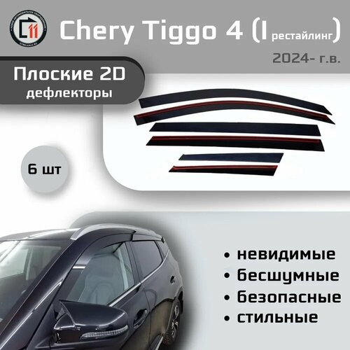Дефлекторы 2D для CHERY TIGGO 4 2024- (I рестайлинг-2), 6шт