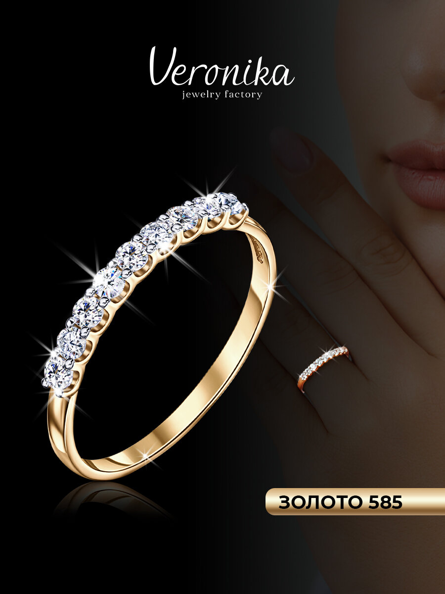 Кольцо дорожка, помолвочное Veronika, красное золото, 585 проба, фианит