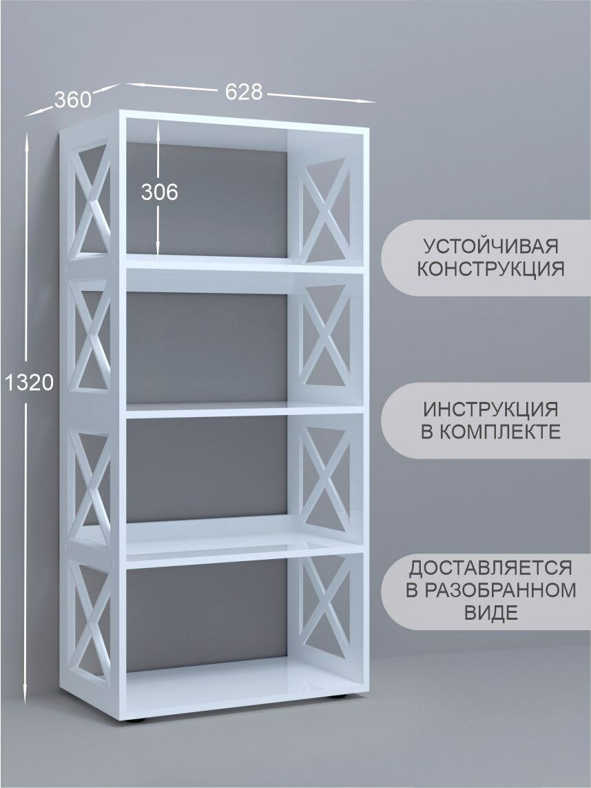 Стеллаж деревянный с полками , открытый, ЛДСП/МДФ, 132х36х62,8 см, цвет белый — фото 1