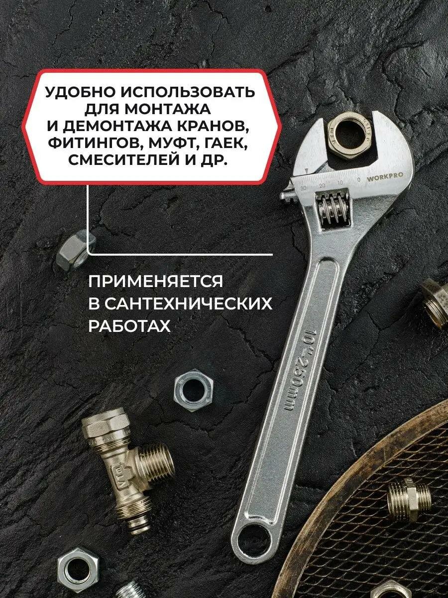 Ключ разводной WORKPRO 250 мм, хромованадиевая сталь, дюймовая шкала, эргономичная ручка — фото 1