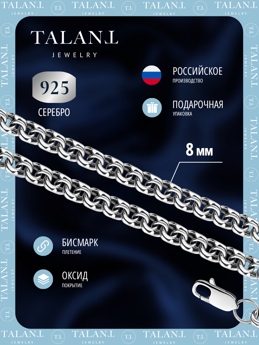 Браслет TALANT, серебро, 925 проба, оксидирование