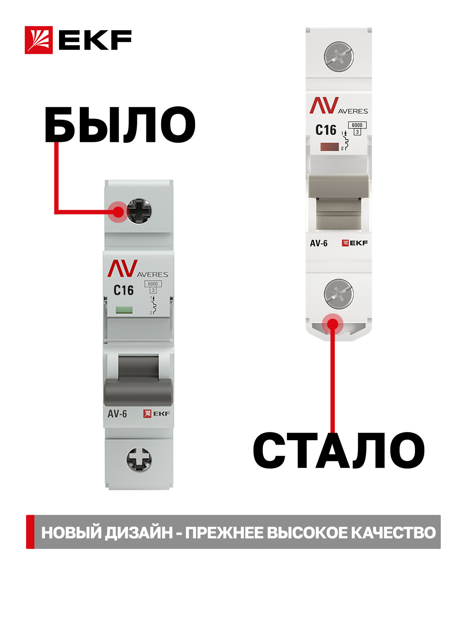 Автоматический выключатель EKF AVERES AV-6 1P 16A (C) 6kA на DIN-рейку — фото 1