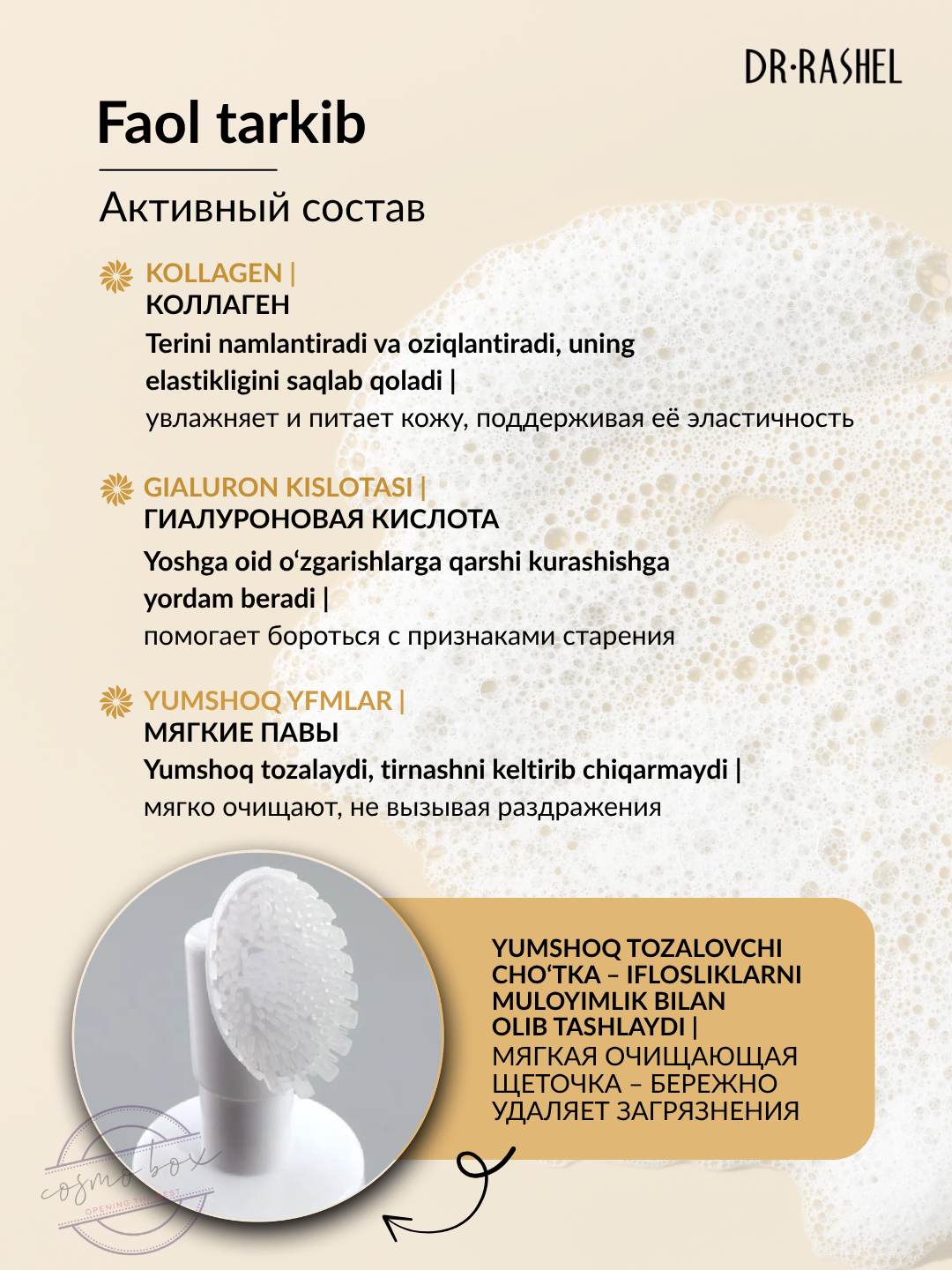 Пенка для умывания Dr.Rashel Collagen Essence Cleansing, 125мл, для всех типов кожи — фото 1