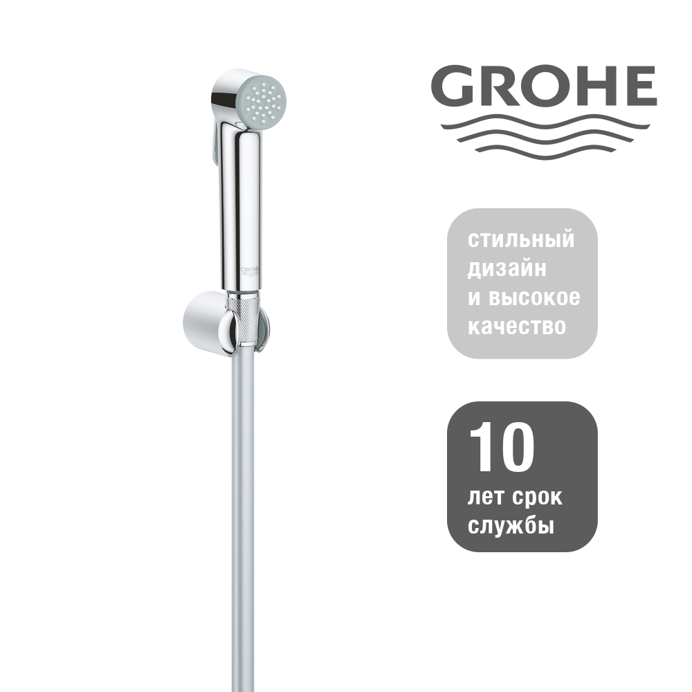 Гигиенический душ Grohe Tempesta-F Trigger Spray 30 26352000