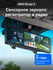 Видеорегистратор-зеркало сенсорный iBOX Range 2 с радар-детекторо...