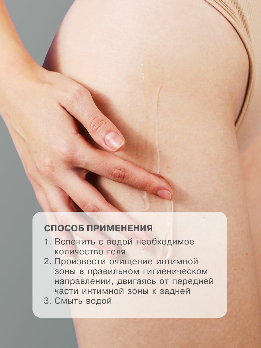 Гели Для Интимной Гигиены Беременных ART&FACT. Intimate Care/ Гель для интимной гигиены женский с пробиотиками и алоэ, 200 мл