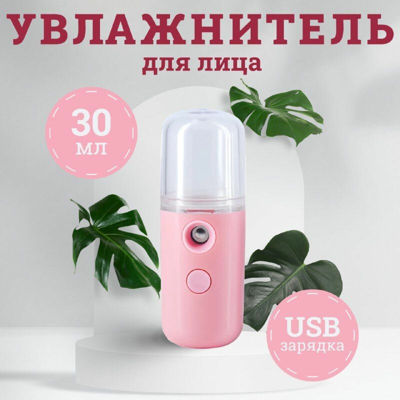 Xiaomi Увлажнитель для кожи