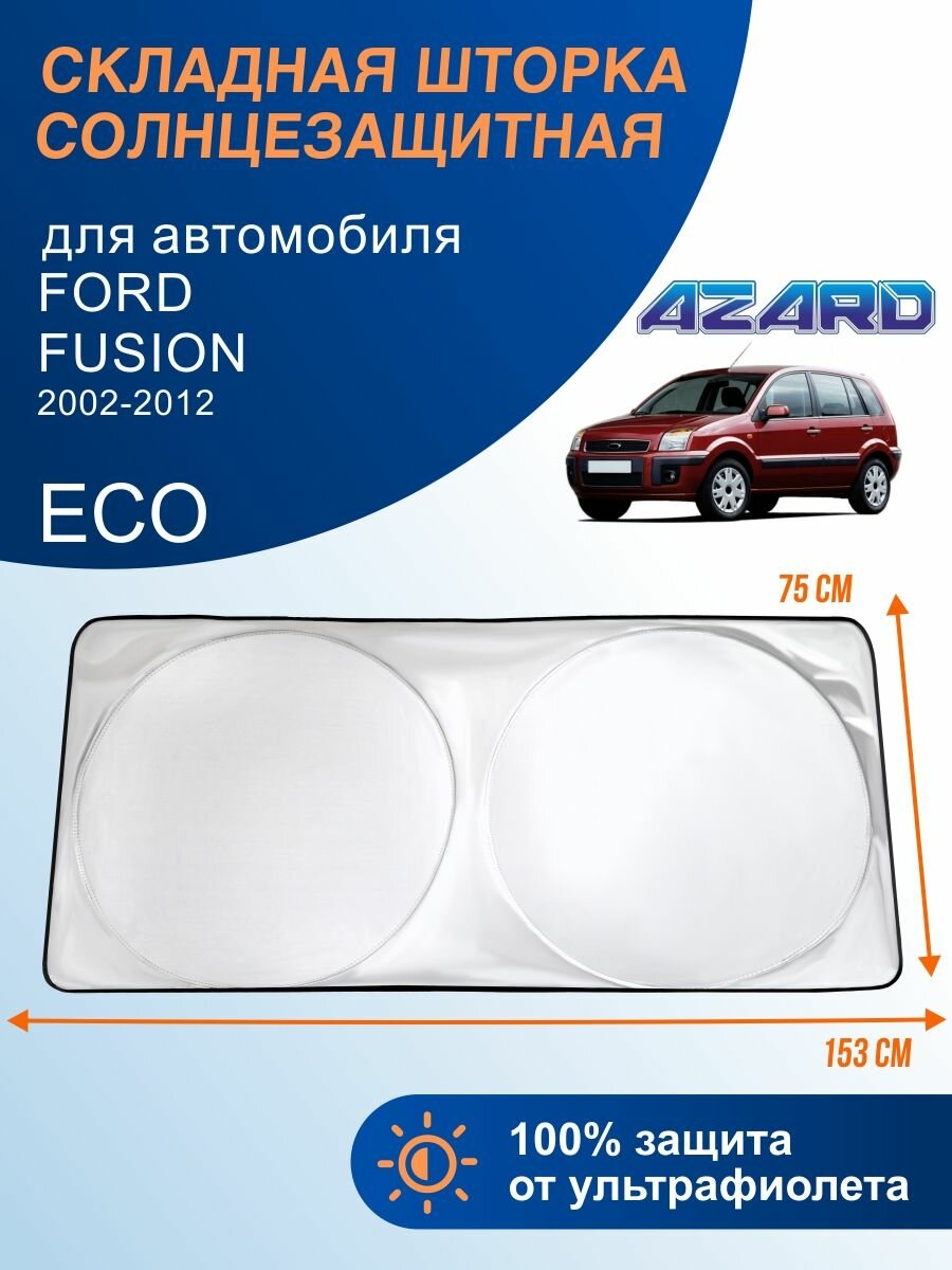 Шторка-твистер солнцезащитная AZARD Eco Ford Fusion 02-12
