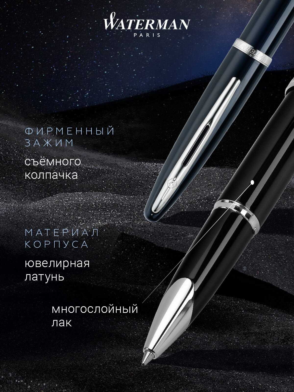 Ручка-роллер WATERMAN Carene Noir CT, WT 091622-21 — фото 1