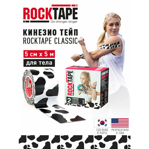 Кинезиотейп Rocktape 5 см х 5 м, Сow