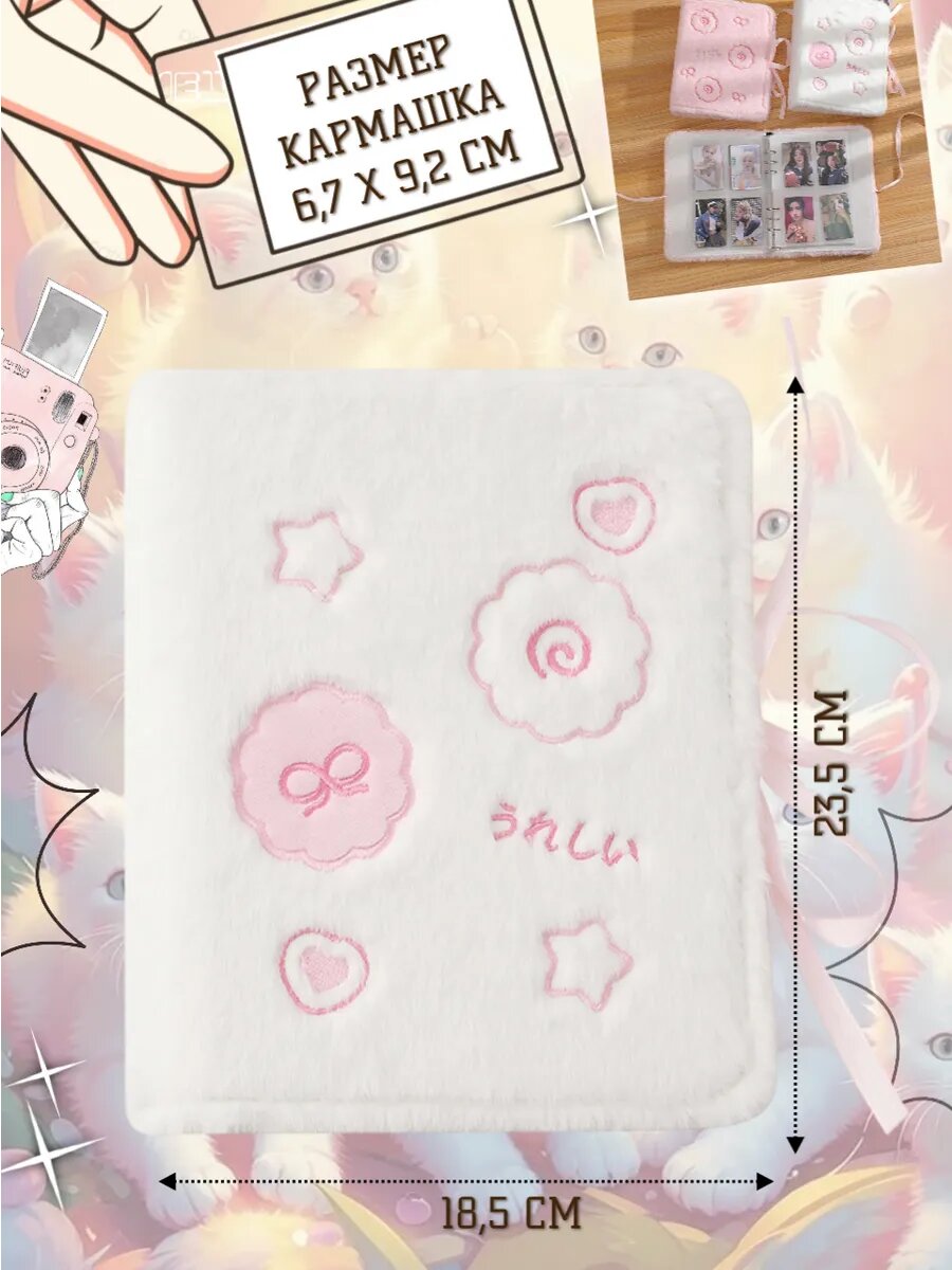 Фотоальбом для Instax mini, с кармашками, на 240 фото, пушистый, биндер — фото 1